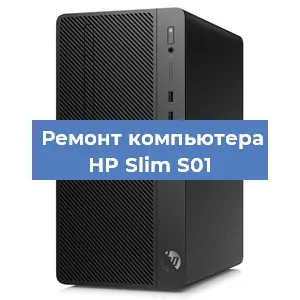 Замена блока питания на компьютере HP Slim S01 в Тюмени